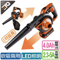 ETQ USA 20V鋰電吹葉機4.0快充套裝組 T01DB204050-1