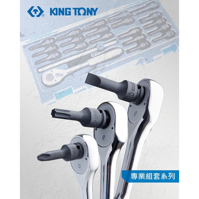 KING TONY 金統立 專業級工具 3/8X21件氣動凸型綜合套筒組 KT3421PP 3/8X21件 KT3421PP