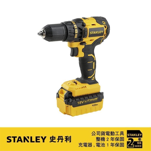 STANLEY 史丹利 20VMax(18V)鋰電無碳刷電鑽調扭起子機 SBD201D2K