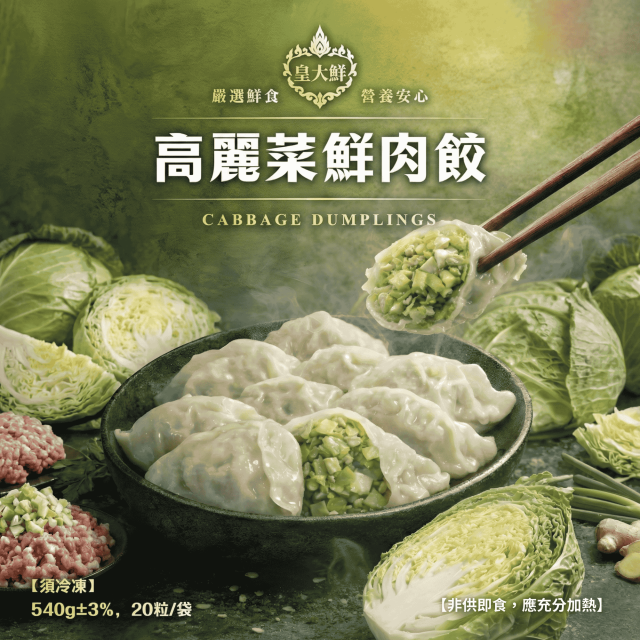 【單包】高麗菜爆汁滿滿豬肉餃子．一顆27g |  吃起來像現做