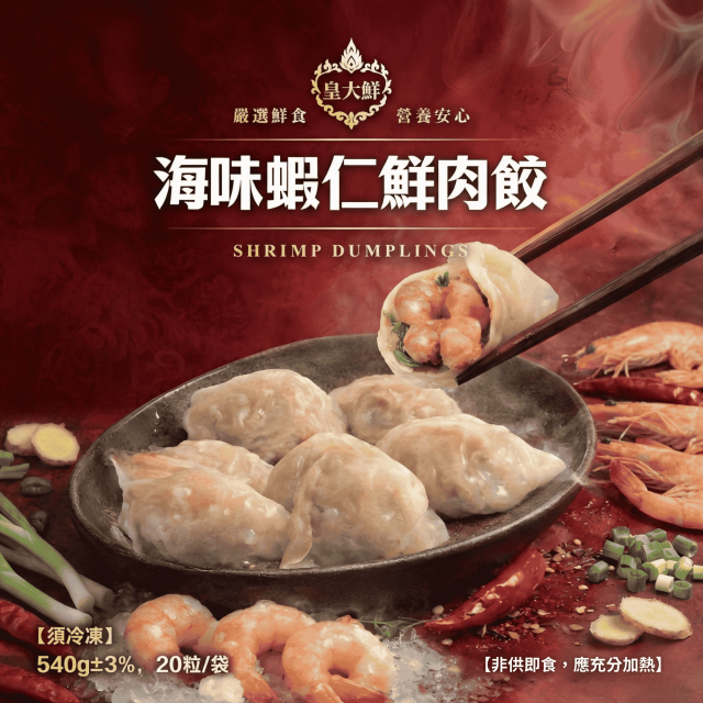 【單包】蝦仁飽滿豬肉滿滿餃子．一顆27g |  吃起來像現做