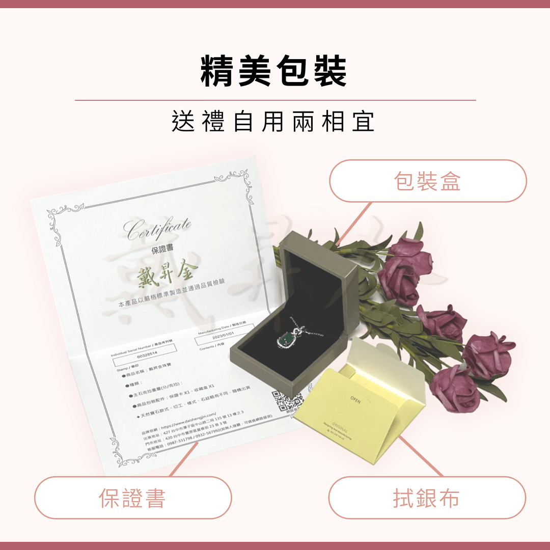 精美包裝