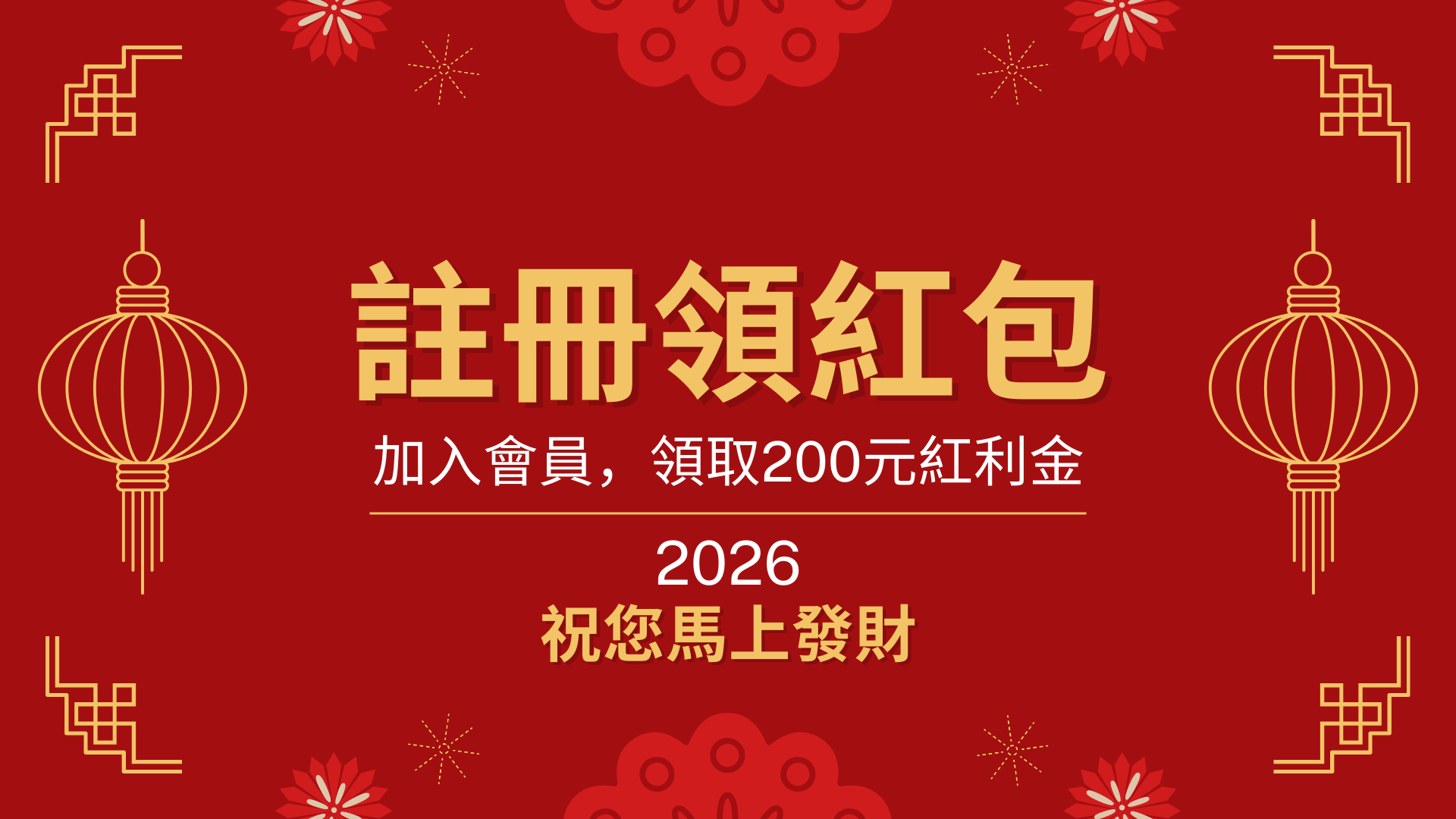 註冊會員