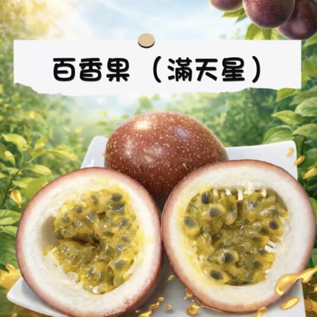 【常溫】滿天星百香果｜6公斤