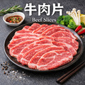 【冷凍】牛肉片｜1公斤