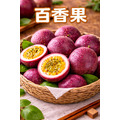 【常溫】百香果｜6公斤