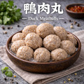 【冷凍】鴨肉丸｜1公斤