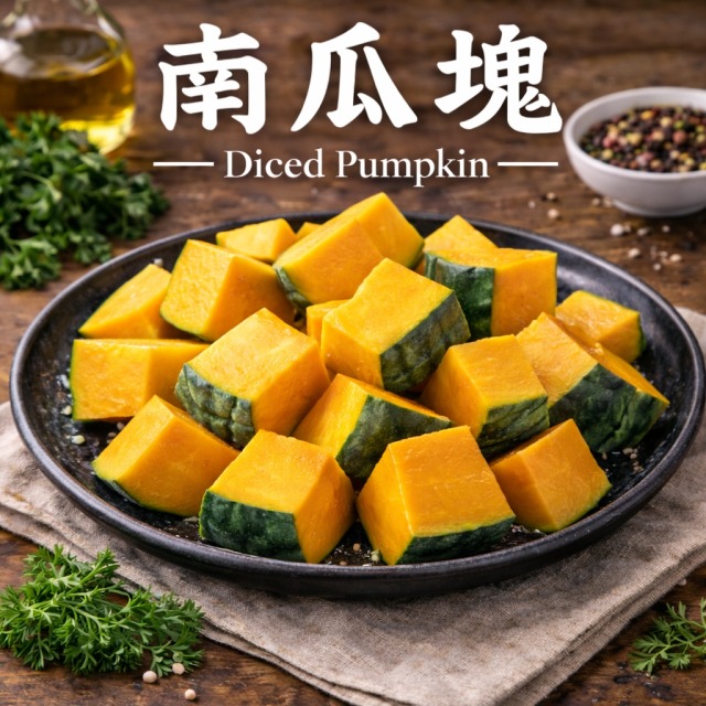 【冷凍】南瓜｜1公斤