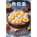 【冷凍】魚包蛋｜1公斤