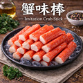 【冷凍】蟹肉棒｜1公斤