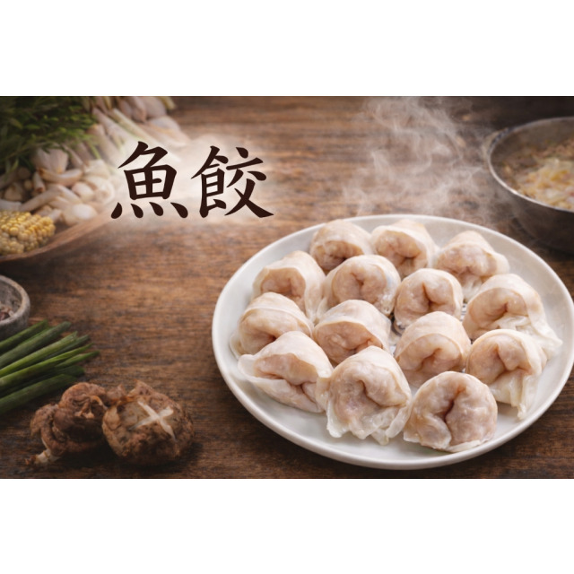 【冷凍】魚餃｜1公斤