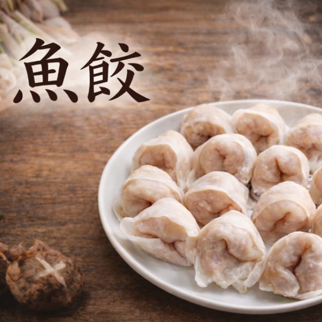 【冷凍】魚餃｜1公斤