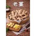 【常溫】老薑｜1公斤