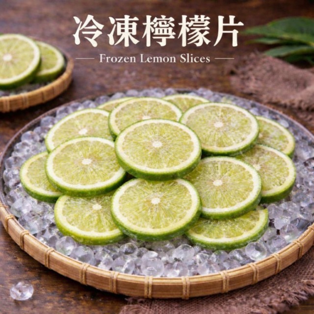 【冷凍】青檸片  1公斤
