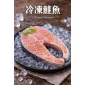 【冷凍】鮭魚片