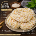 【冷凍】熟麵 30入-3