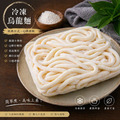 【冷凍】熟麵 30入-1