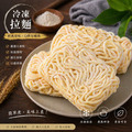 【冷凍】熟麵 30入-2