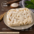 【冷凍】熟麵 30入