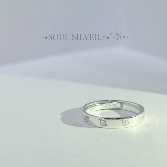 【豐銘嚴選】純銀 亮銀六字箴言造型戒