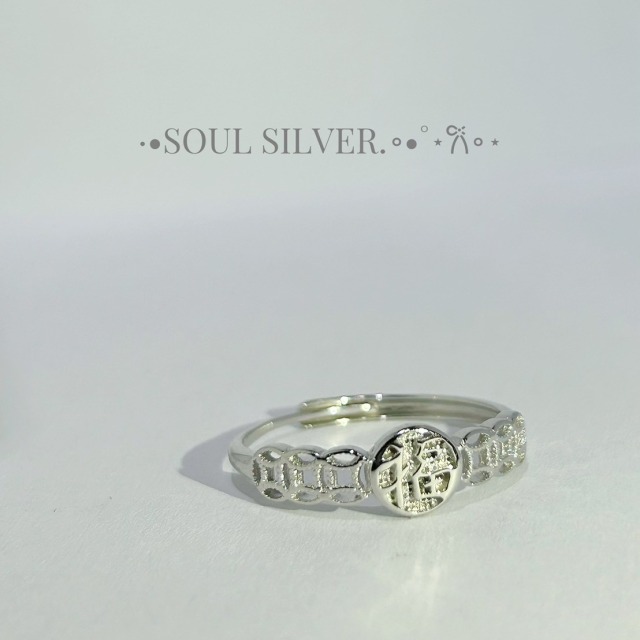 【豐銘嚴選】純銀 雕刻福六古幣造型戒