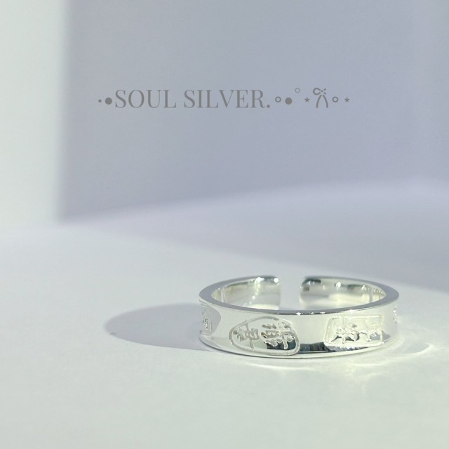 【豐銘嚴選】純銀 亮銀吉言造型開口戒