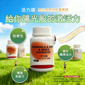【愷銘嚴選】活力頌 紅景天+鋅+瑪卡膠囊 (30入)