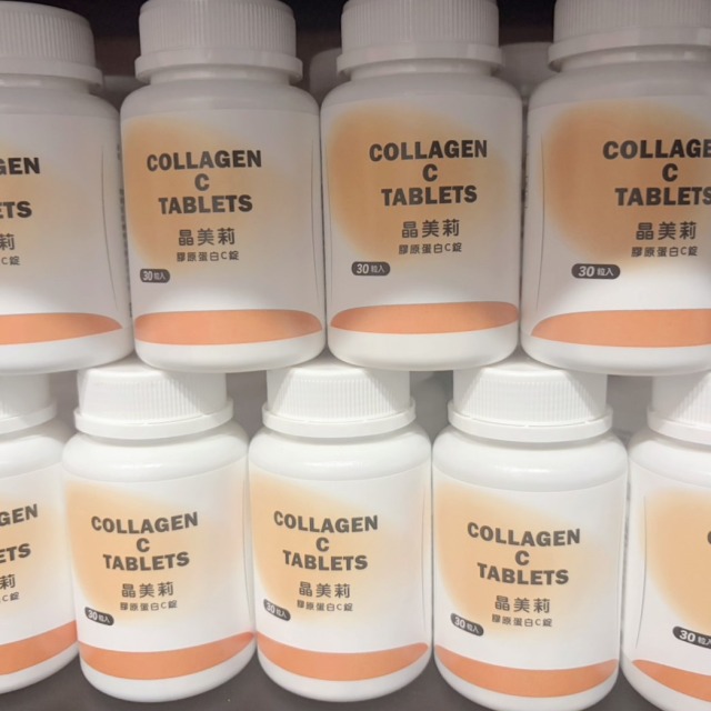 【愷銘嚴選】晶美莉 膠原蛋白C錠 (30入)