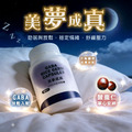【愷銘嚴選】美夢成真 GABA米胚芽膠囊 (30入)