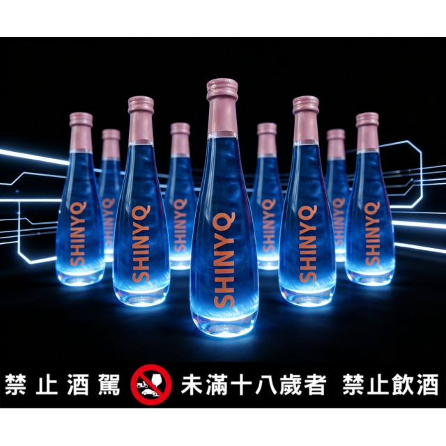 星漩酒 SHINYQ炫霓刻星漩酒-星晨之夢