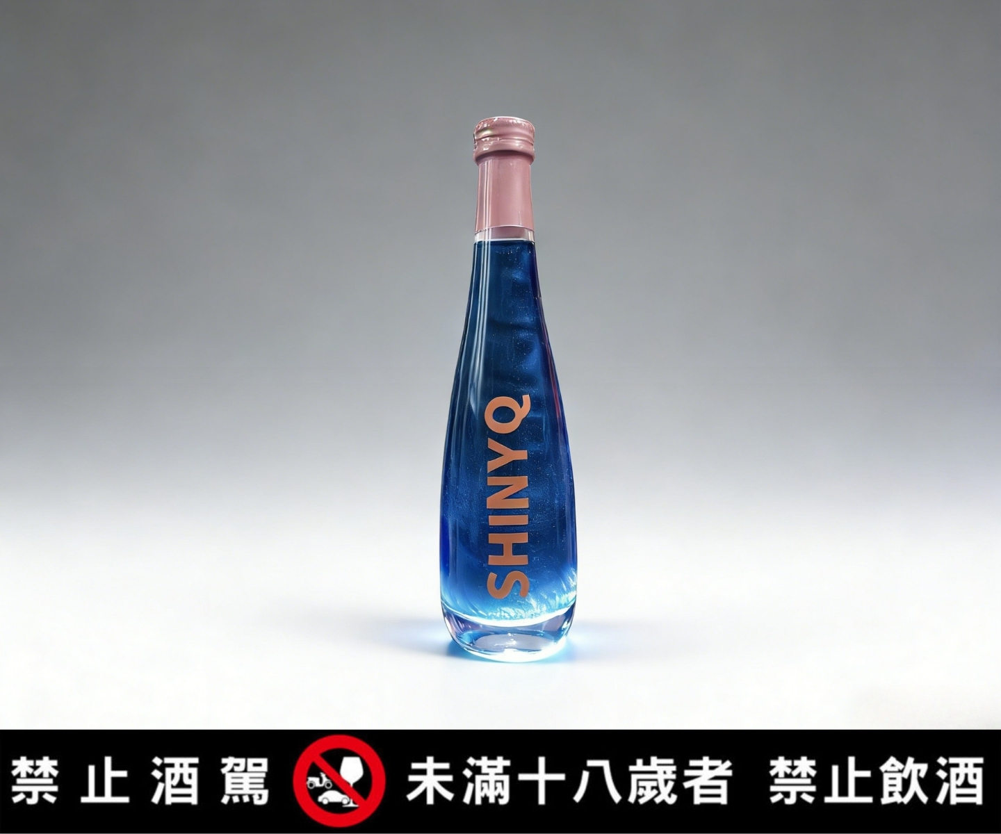 星漩酒是什麼-從台灣農產出發的特色酒款觀察