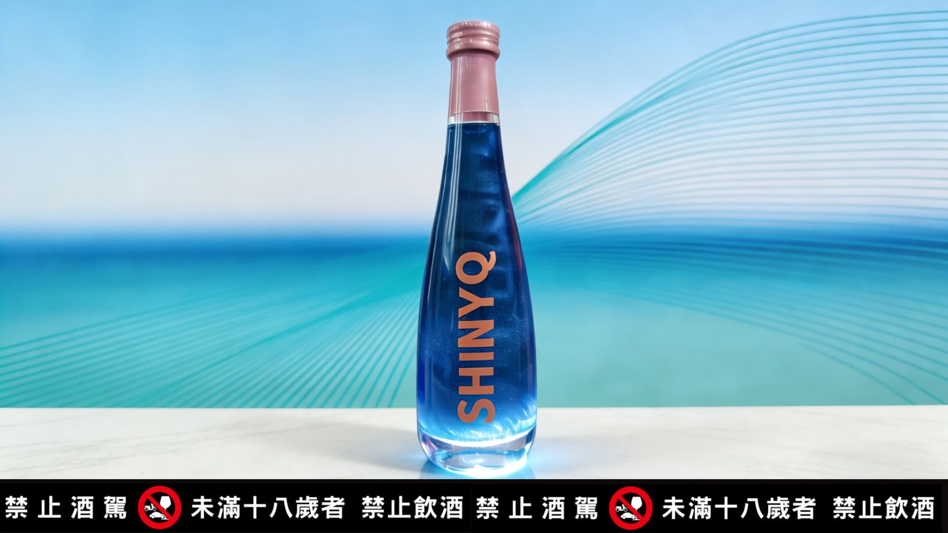 星漩酒是什麼？2026 台灣必喝藍色風味酒 訂購找璀璨星夜
