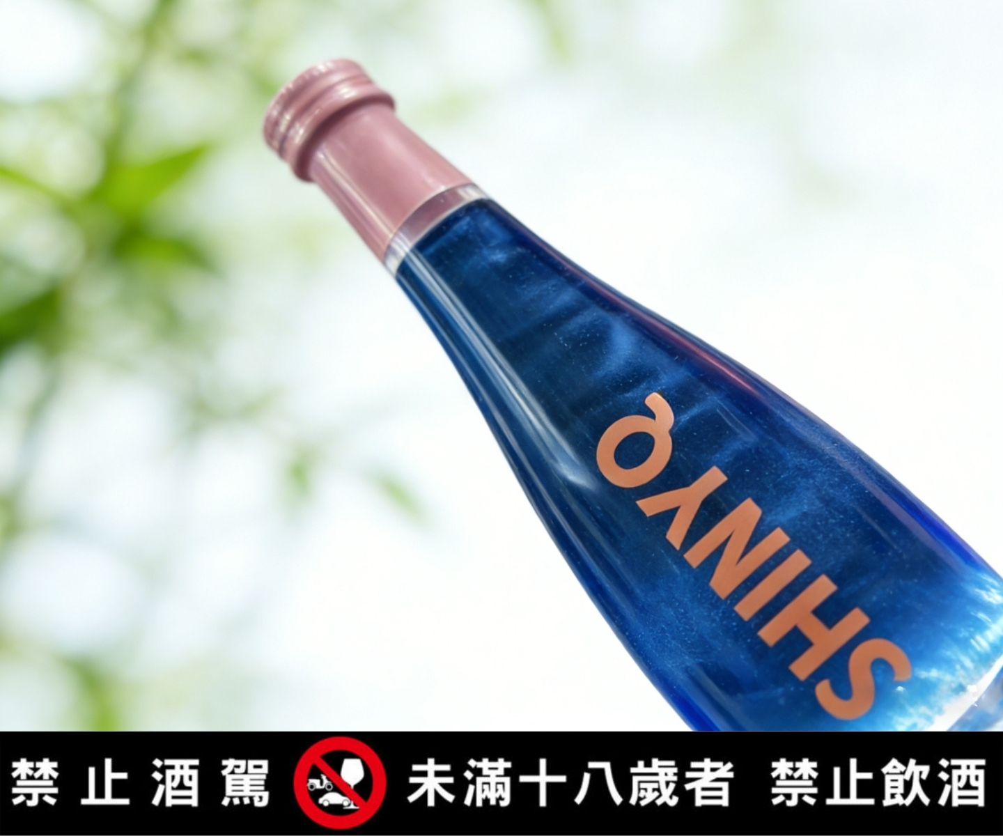 星漩酒怎麼做的？以梅酒、藍莓汁、珍珠糖為基底的風味設計
