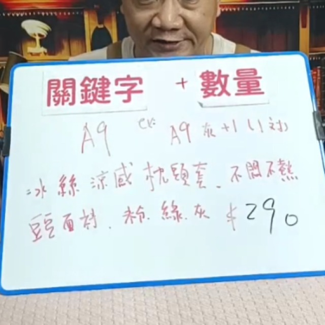 【直播】A9 冰絲涼感枕頭套一對