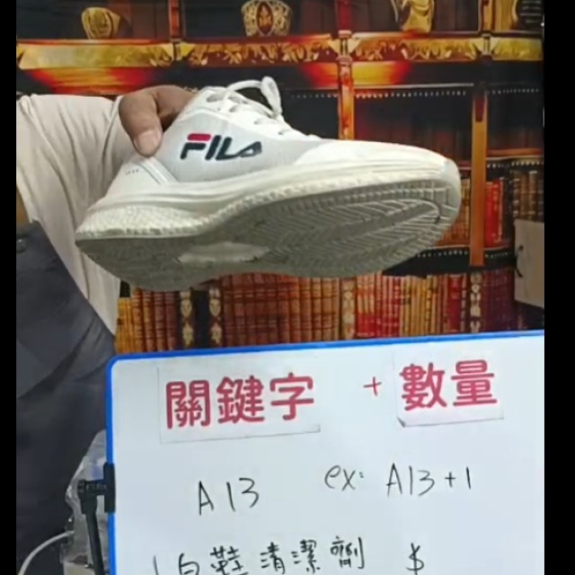 【直播】A13  生活家小白鞋神奇去污劑