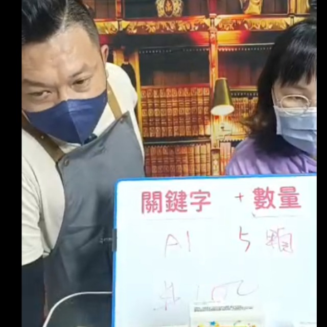 【直播】A1  印尼去汙皂x5