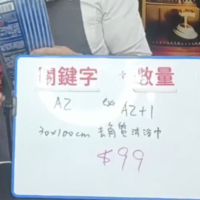 A2 日式深層去角質立體沐浴巾