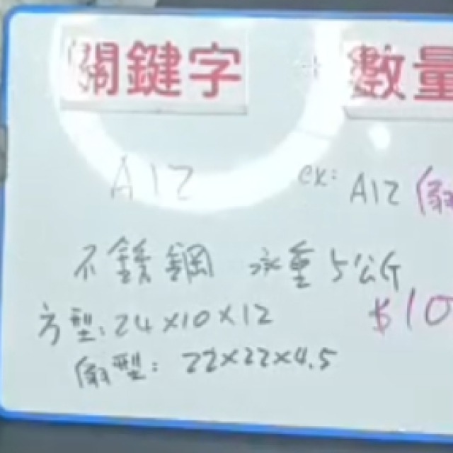 A12不鏽鋼轉角三角置物架（免釘無痕版）