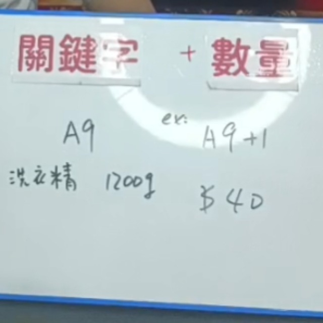 A9 可立潔 植萃抗菌洗衣精（1200g 超值增量包）