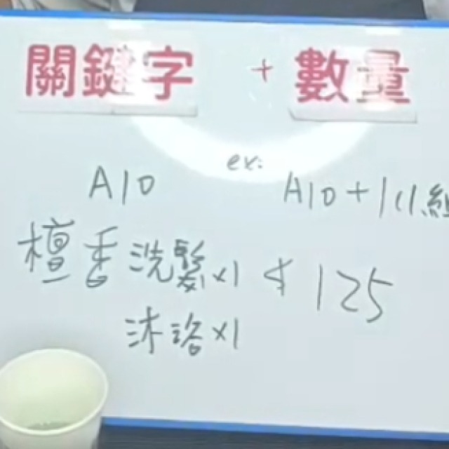 A10 MOLN 白檀精油入浴劑 (沐浴精) (洗髮精)