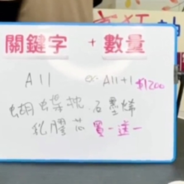 【直播】A11 蝴蝶石墨烯枕 (買一送一)