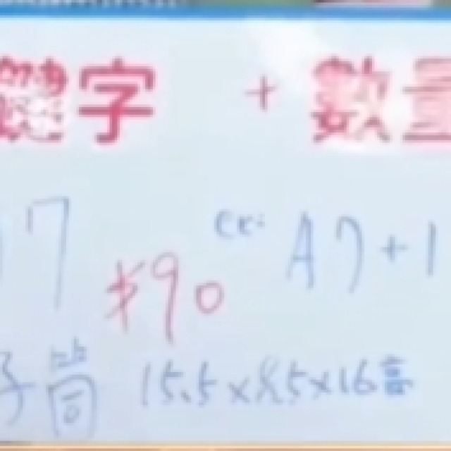 【直播】A7 筷子桶