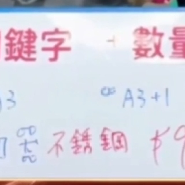 【直播】A3 磨刀器 不鏽鋼