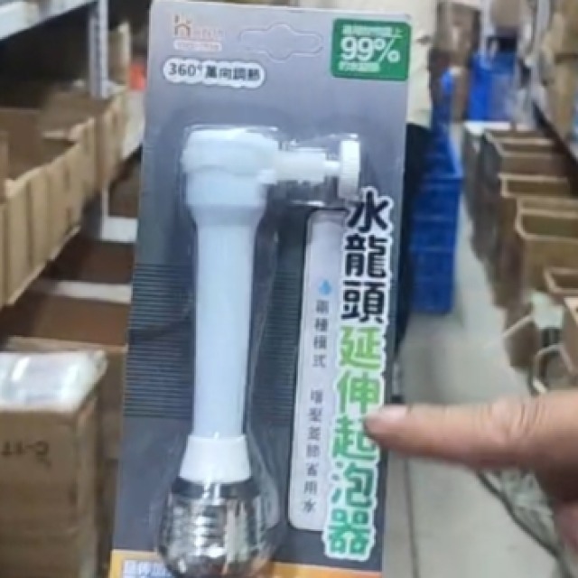 38標 萬向水龍頭