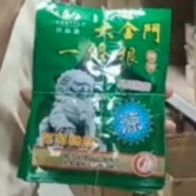 78標 一條根精油貼布台灣製（涼）（3入