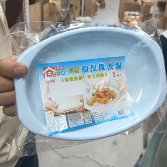 24標 台製微波盤（保證無毒 顏色粉藍白隨機