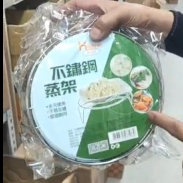 30標 不鏽鋼蒸架