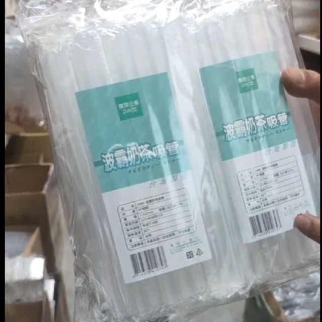 12標 波霸奶茶吸管25支/包