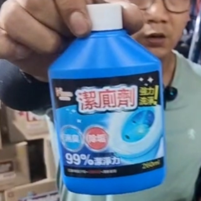51標 潔廁劑250ml