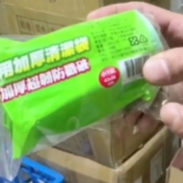 03標 加厚垃圾袋